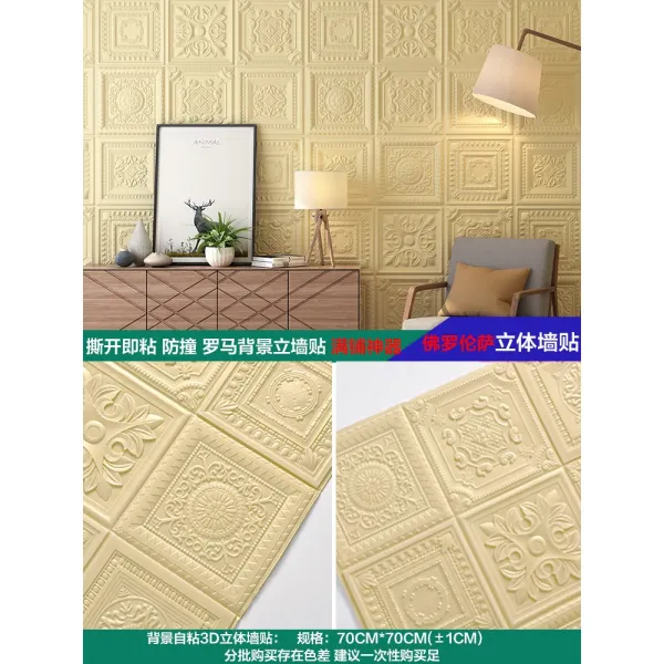 Mar.22 103번 유럽식 방수방조 3d 입체 자점 벽지 침실 거실 TV 배경벽포자 자가용 벽지 가정용Z, 미 황 로마 시 아 (10 장)