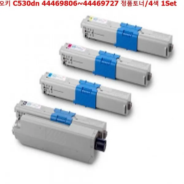 디자인그룹 티에스 오키 C530dn 44469806~44469727 정품토너 4색 1Set, 1, 해당상품