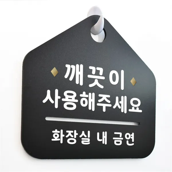 루리앤메리 New 잠깐 블랙 안내판 B 71 깨끗이 사용 주문제작형 표지판