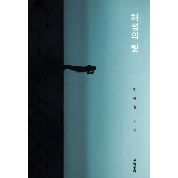 이노플리아 해협의 빛, One color | One Size@1
