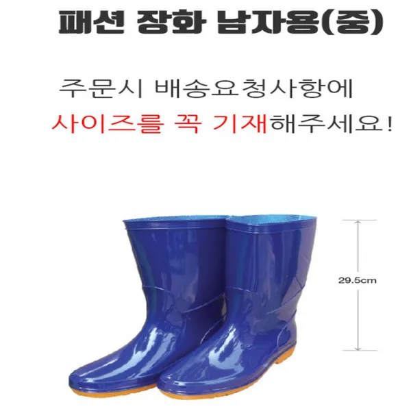 PVC 남자용 농업 카프 작업용 모내기 고무 갯벌 체험 물 장화 FARM-8856