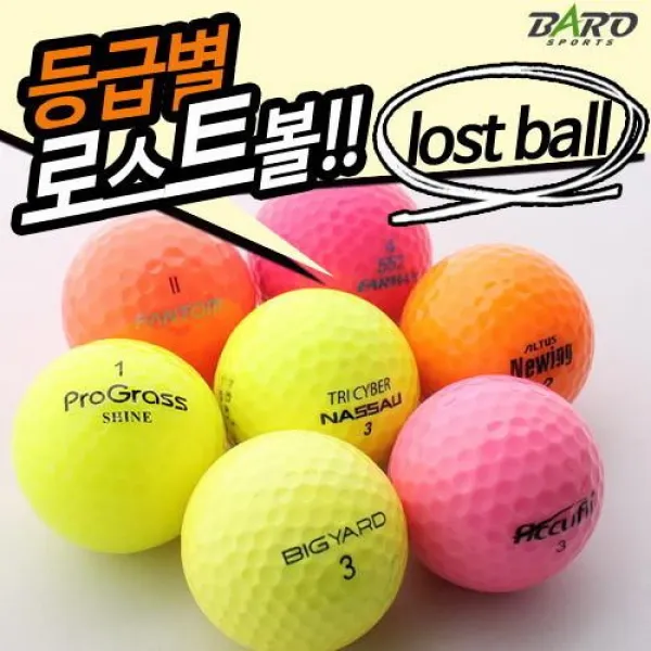 바로스포츠 [로스트볼 낱알판매]로스트볼 컬러볼 토탈 특A급/비재생 골프공, 선택완료, 컬러볼토탈_특A급_1알