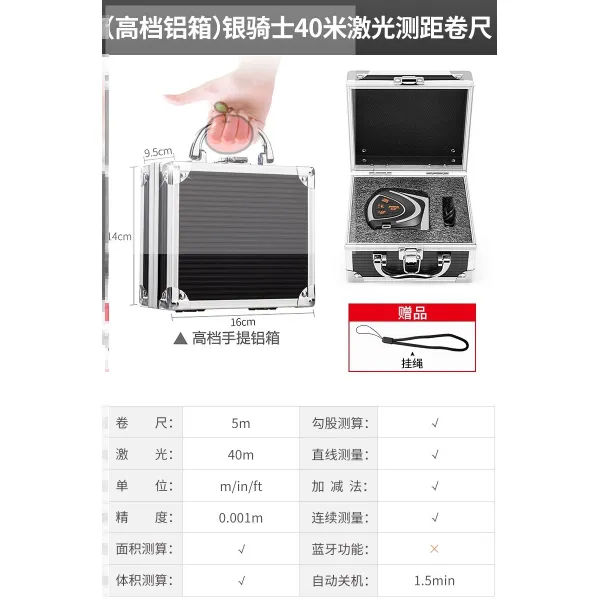 거리측정기 측정 자적외선 샤오미 내마모 프로그램 공업용 휴대용 장식미완성주택 직선 레이저 인치, T08-(고급 알루미늄상자)40미터 레이저 거리측정 줄자-C70