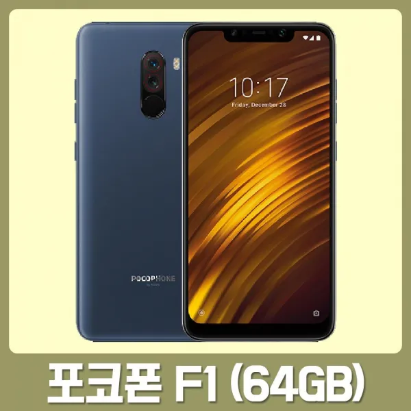 KT 번호이동 기기변경 현금완납 요금제자유 바로배송 포코폰 F1 (64GB), B7