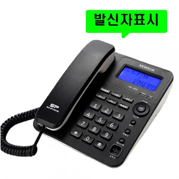 2021 뉴썬 발신자표시 착신전환 사무실 가정용 업소용 부동산 매장 부동산 유선전화기