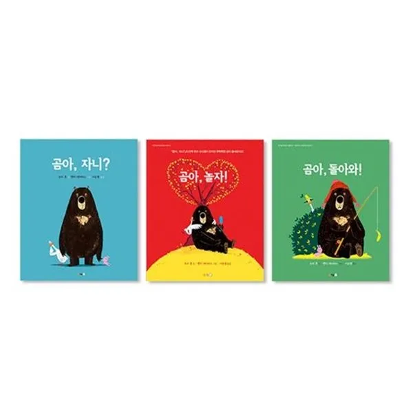 세진북단짝 친구 오리와 곰 시리즈 전3권세트 파우치증정