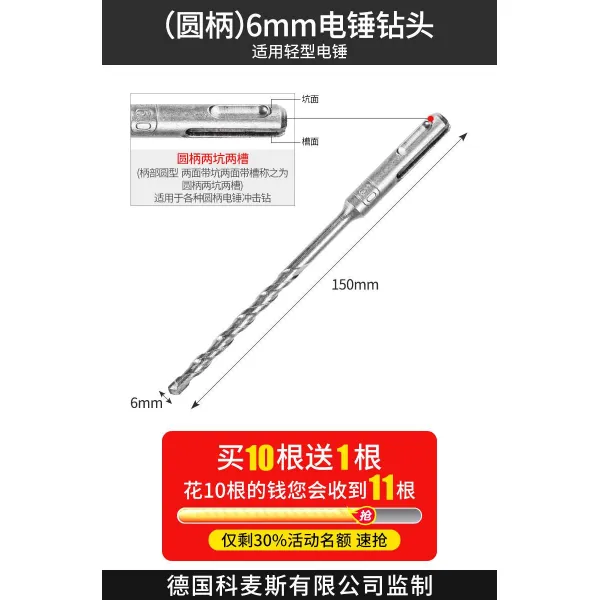 독일 테크니컬 과 스 연장 둥근 네모난 임팩 전기해머 비트 벽관통 U라인 뾰족함 평끌 자 둥근 손잡이 6*150mm 전기해머
