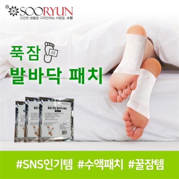 아트박스/수련 힐링 푹잠발바닥패치SR133 5세트/수액패치/발바닥패치, 본품