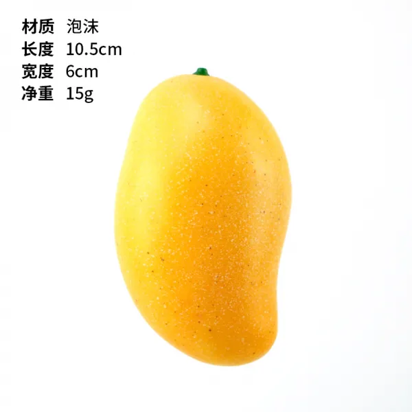 와이유 야채장식품 가변고 시뮬레이션 황망고 가짜 과일홈 조교도구 호텔 쇼윈도 가구, 110옐로우망고