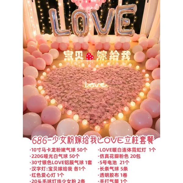 프로포즈 배치 홈실 침실 안 독창적 깜짝 놀라다 로맨스 장면 고백 소품 장식, 배터리, 686 -소녀 핑크 결혼해죠 love