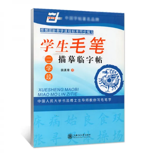 번화함 여름 만권 학생 모사함 임하다 234 소프트 붓펜 강화함 트레이닝 올리다 연습 두서넛 있다 가르치다 교과 과정