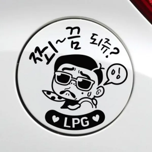 아트박스/제제데코 주유구 쬐끔되쥬쌈둥이 LPG / 주유구스티커 자동차스티커, 화이트