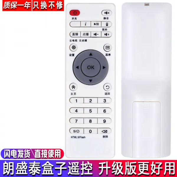 플레이어 적용 롱성 타이치 쉽다 모란 보다 제미 나노다 반짝반짝 빛나다 오풍 인터넷 셋톱박스 리모컨 4788444977