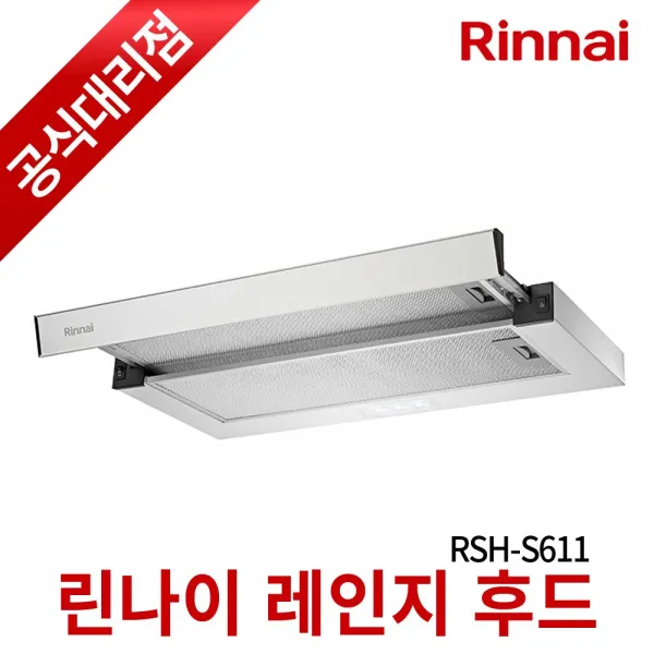린나이 렌지후드 RSH-S611 S621G D611 D621G C911 C921G 가스렌지후드