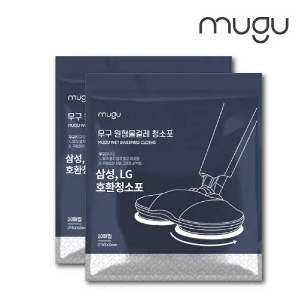 무구 무구 소형 원형물걸레 청소포 20매 2팩_삼성제트/엘지코드제로/에브리봇 호환 단품없음