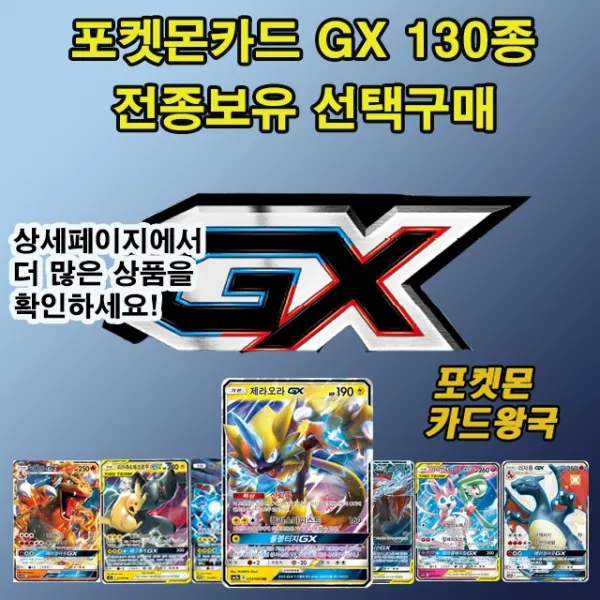 포켓몬카드 GX 130종 전종보유 선택구매, 40.마그카르고GX