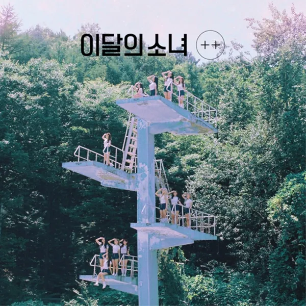 이달의 소녀 미니앨범 HI HIGH 플러스플러스 [+ +] (일반B) 재발매 (미개봉 새제품)