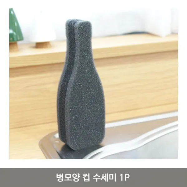병모양 컵 수세미 1P 주방 스펀지 유리병 설거지/수세미/우레탄스폰지/주방수세미/도넛수세미/스펀지수세, 1, 본상품
