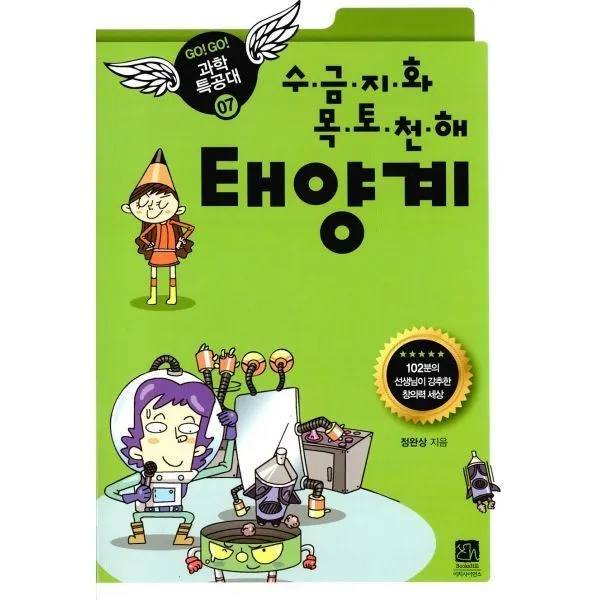 밀크북_2 수.금.지.화.목.토.천.해 태양계, One color | One Size@1
