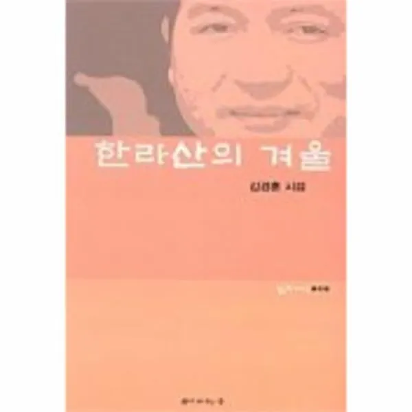 이노플리아 한라산의겨울 One Color | One Size@1