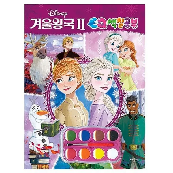 개학연기 홈스쿨 겨울왕국2 EQ색칠 디즈니(W660FA3)