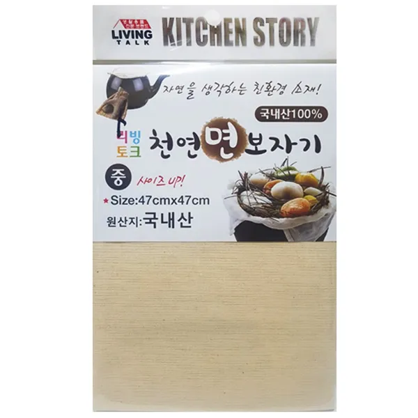 270 까까조 / 사각 면보자기(중) 47cm x 47cm 한약보자기 찜시트 면보/국물백/보자기