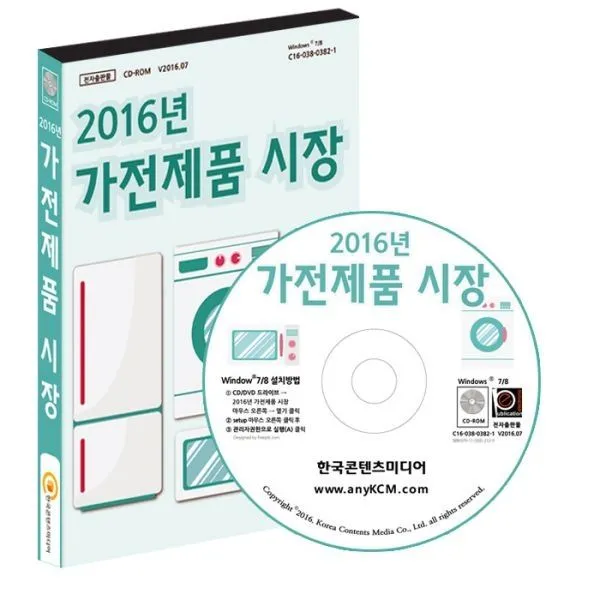 밀크북_2 2016 가전제품 시장 CD ROM 1장, One color | One Size@1