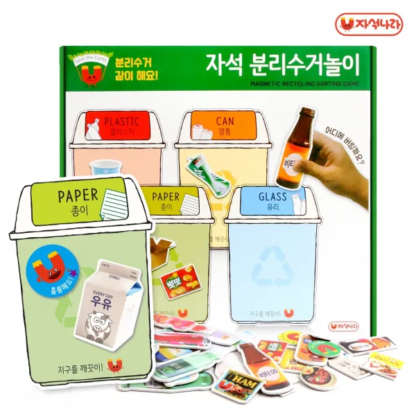 [자석나라] 자석 분리수거놀이 (분리수거함+재활용품) /생활환경, 상세 설명 참조
