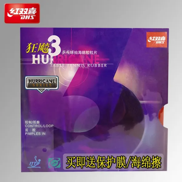 DHS 레드 겹경사 폭풍 3커버 접착제다 보 광3 반, 광적이다 392.2 레드 1피스 （