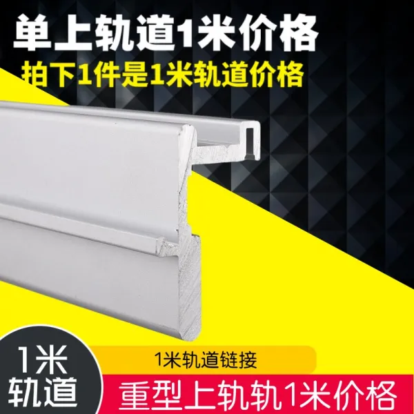 자바라 궤도없는 대형옷장 접이식문 궤도 복도 현관문 락카 슬라이드 미닫이문 반값할인 금속 부속품 T04 1미터 한개 윗면궤도 도로 가격 기본