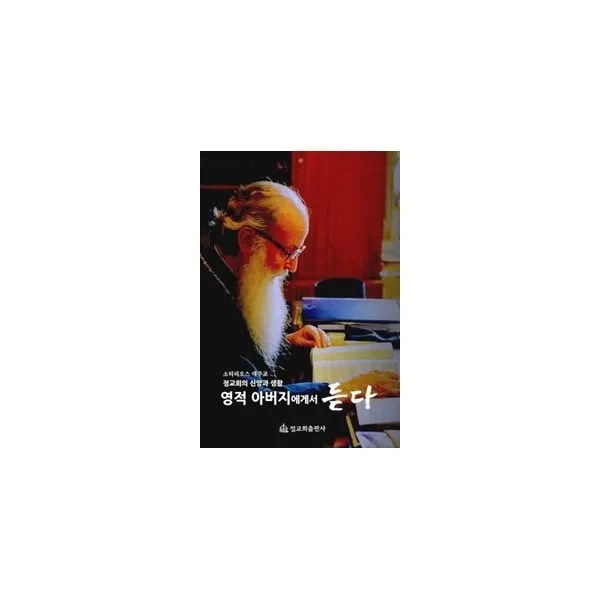 밀크북_2 영적 아버지에게서 듣다, One color | One Size@1