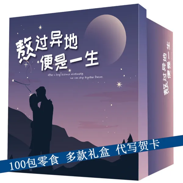 선물박스 100가방 간식 선물보따리 셀럽 레저 맛있음 생일선물 케이스포장 한세트 상자 남녀친구 친구, T03-선물상자 100마무리 건너감 타지 방 편 1평방