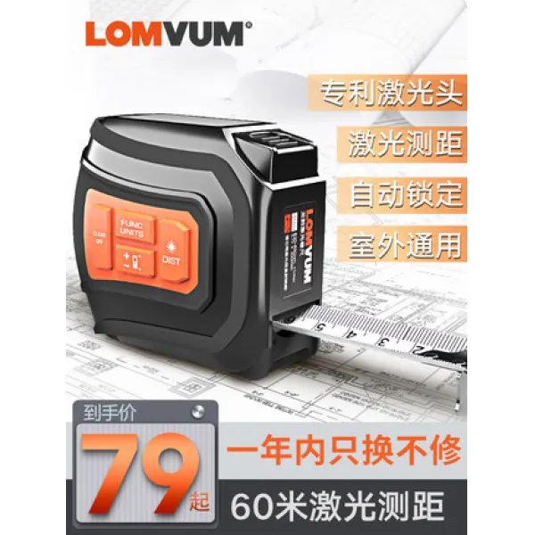 줄자 LOMVUM레이저 5베이지레드 외부 목공 스틸 내마모 자 측정 공구함, C01-기타, T02-40미터 레이저 거리측정+5미터 줄자(직선 거리측정)