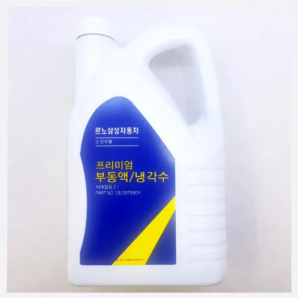 르노삼성 부동액 2리터 10120