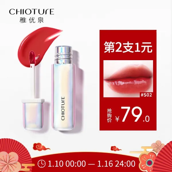 치유천(CHIOTURE)의 새 물빛 틴트 선녀 립스틱 지속 보습 틴트 틴트 틴트 틴트 틴트 립스틱을 촉촉하게 물들인 여학생 S02 첫사랑 붉은 유자, 상세페이지 참조, 상세페이지 참조