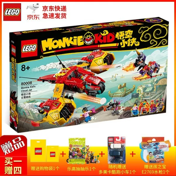 2020 LEGO 낙 고 적 목 러 고 오 공 소 협 제천대성 낙 고 손오공 기 갑 장난감 소년 소녀 6 월 품 80008 오 공 소 협 운 소 전투 기 8 세 + 529 개 5 월 품