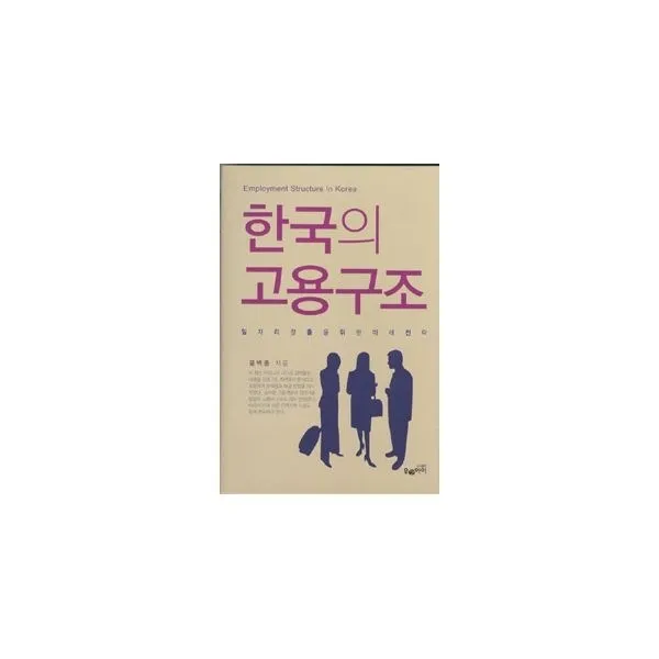 밀크북_2 한국의 고용구조, One color | One Size@1