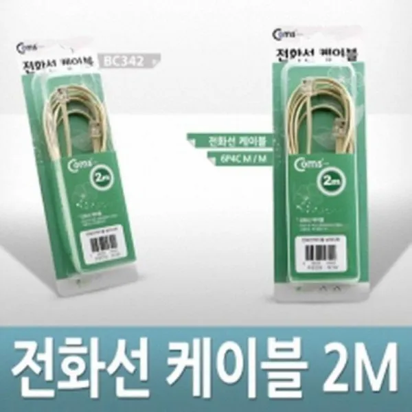 FOI466379고급포장 2M 전화선 mm 케이블, 단일색상