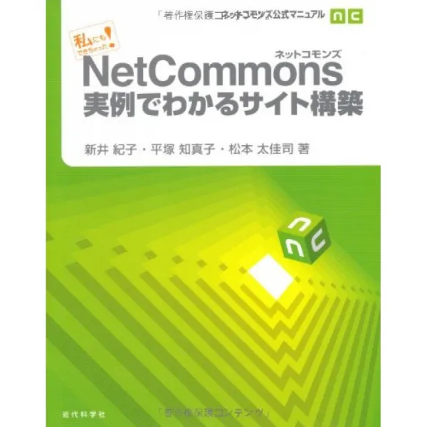 저도 속도 위반! NetCommons 실례로 알 사이트 구축 : 넷 풍경 공식 설명서, 단일옵션, 단일옵션