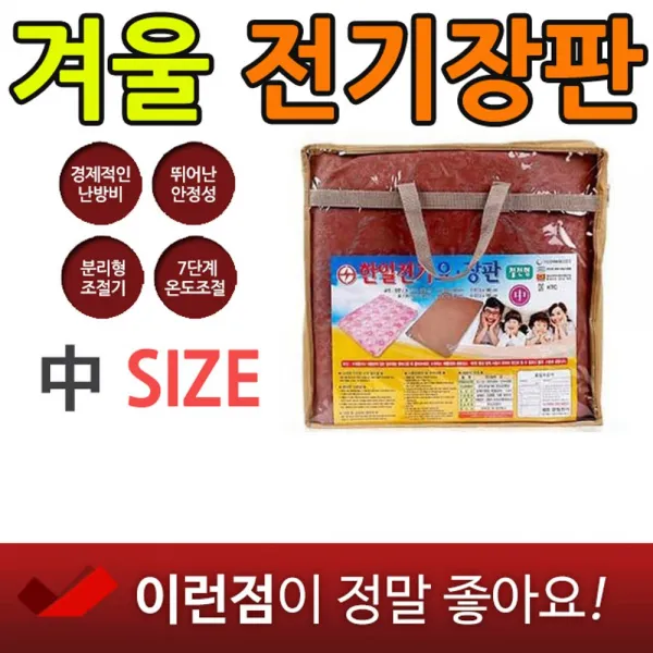 [AOJ_1017554] (타입 : HV20 한일의료기 전기 장판 | 사이즈 : 중사이즈) 모텔 여인숙에서 사용하는 따뜻한 전기장판 중, 중사이즈