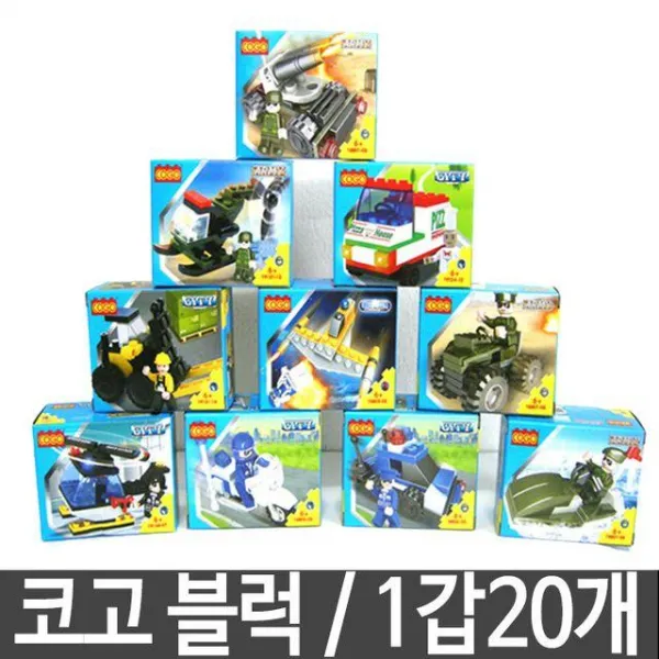LJW558722조립블럭 코고블럭 만들기블럭 호환 1갑20개 블럭놀이