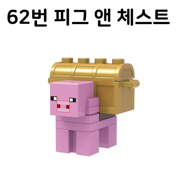 중국레고 마인크래프트 모음 알렉스 스티브 위더 스켈레톤 빅마그마 가스트 좀비 호환 미니피규어 레고호환블록, 62번 마인크래프트 피규어