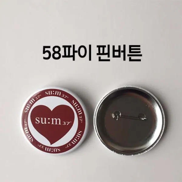 (인쇄제작 30000개)핀버튼 58파이 개교기념일선물 주문제작수건 부산개업 머그컵 LED야광봉 매장 생일답례품, 1개
