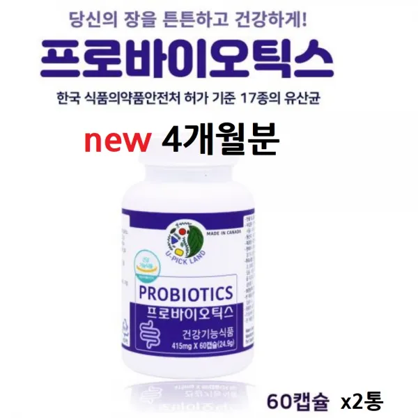 내추럴라이즈 락토바실러스 유산균 가세리 17 프로 프리 신 바이오틱스 프롤린 루테리 신소재 락토핏 모유 유래 유산균 뚱보세균 비만유산균 분말 스틱 식약처 식약청 인증 인정 직구