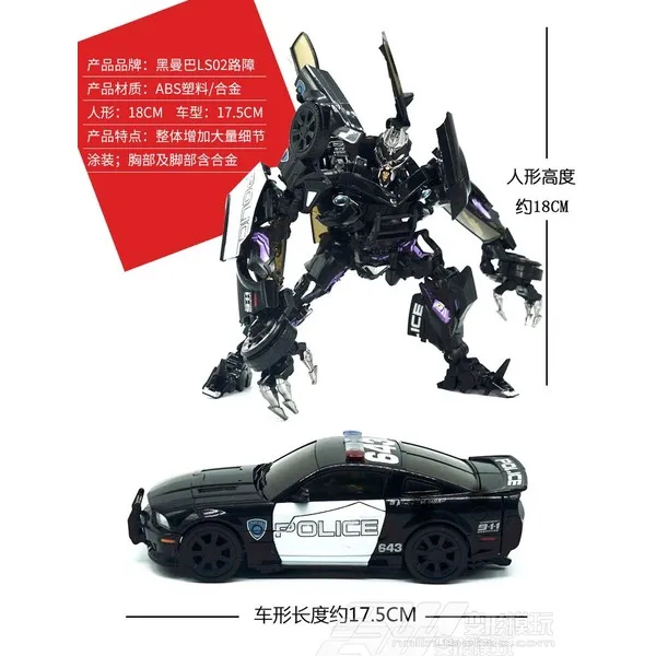 트랜스포머 블랙맘바 Bmb Ls02 Ls 02 바리케이드 Mpm05 Ko버전 변신로봇 8 월말 선 예매 Ls02로드 블록