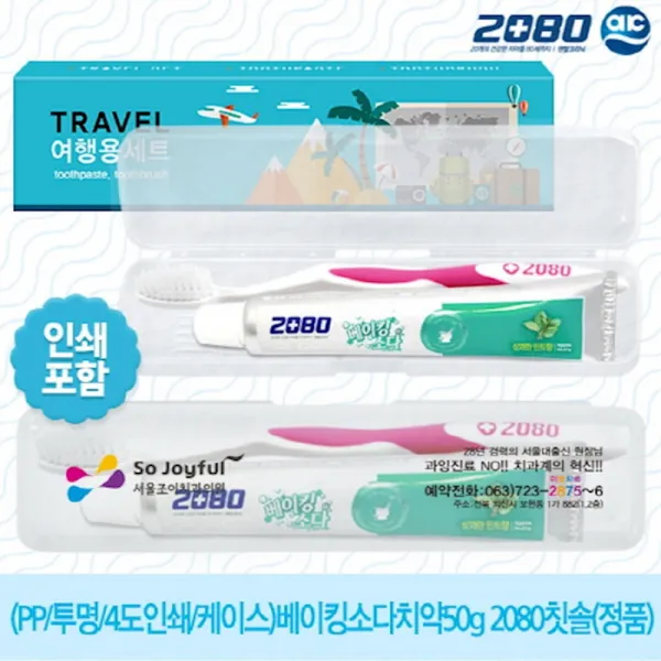 (인쇄제작 1800개)베이킹소다치약50g 2080칫솔 PP 투명 샤워타울 술집오픈선물 센스답례품 하객 강화유컵, 1개
