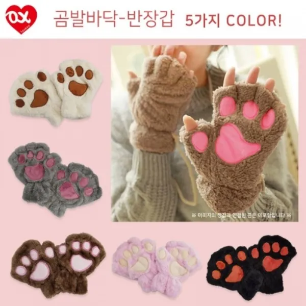 핵인싸 곰발바닥 반장갑 5가지 색상 스마트폰용 장갑 인싸
