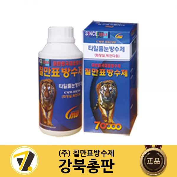 칠만표 방수제 타일줄눈방수제 500ml CMW-BR700 (붓+장갑)