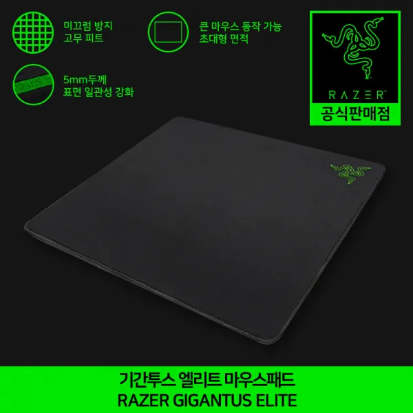 레이저 기간투스 엘리트 마우스패드 정발 정품 Razer Gigantus Elite 공식인증점, 블랙