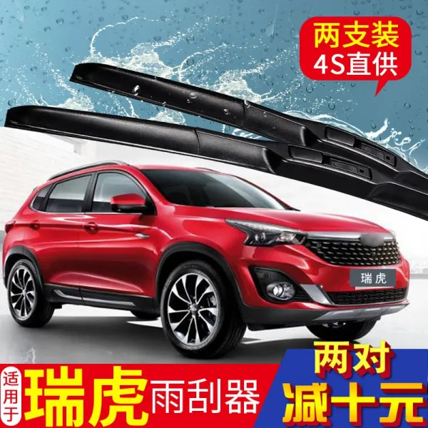 와이퍼 CHERY3자동차 개 18 3X정품 5X7자동차 지지대없는 앞뒤 고무스트립